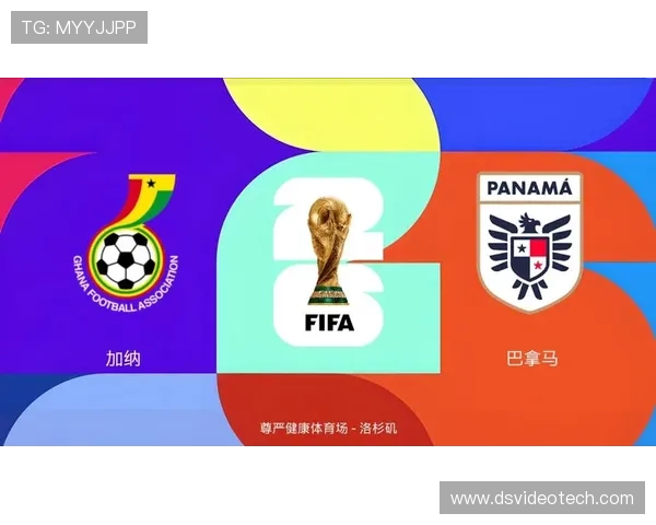 世界杯焦点:巴拿马VS加纳比赛前瞻与理性竞猜技巧全面解析 世界杯焦点:巴拿马VS加纳比赛前瞻与理性竞猜技巧全面解析